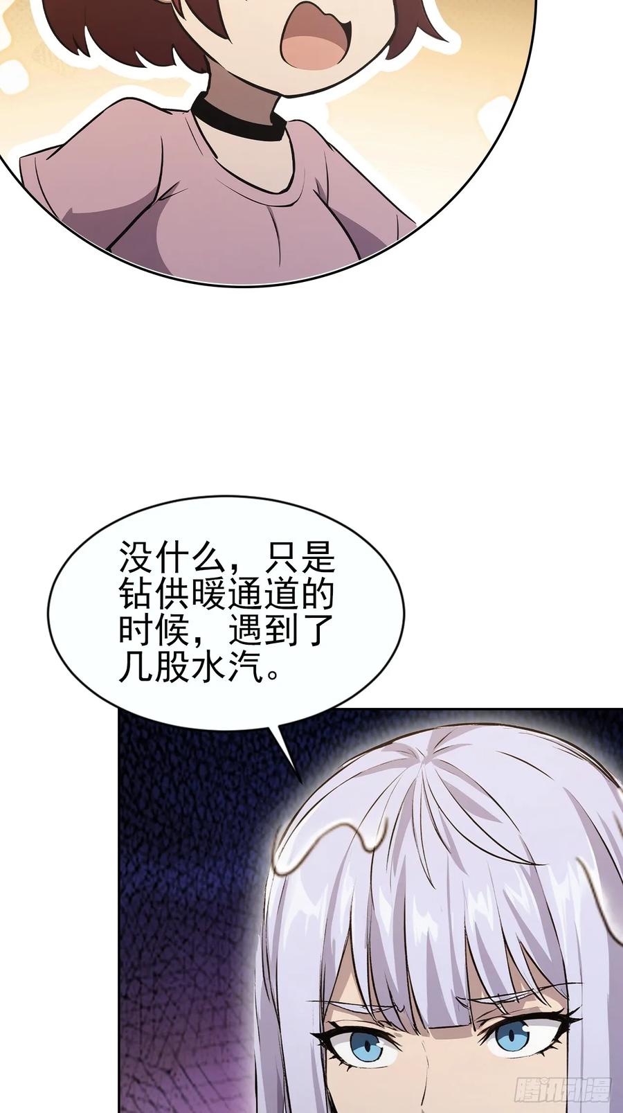 《诡异游戏：我靠亿万功德氪通关》第147话 大幕将启 第9页