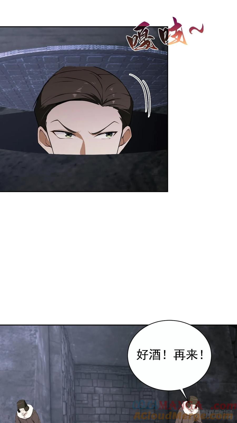 《诡异游戏：我靠亿万功德氪通关》第148话 烛龙归来 第22页