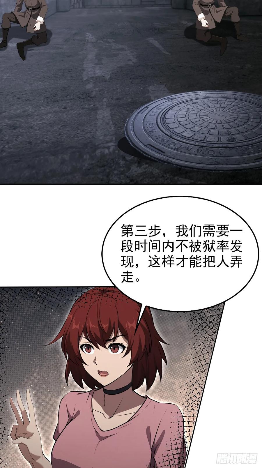 《诡异游戏：我靠亿万功德氪通关》第148话 烛龙归来 第23页