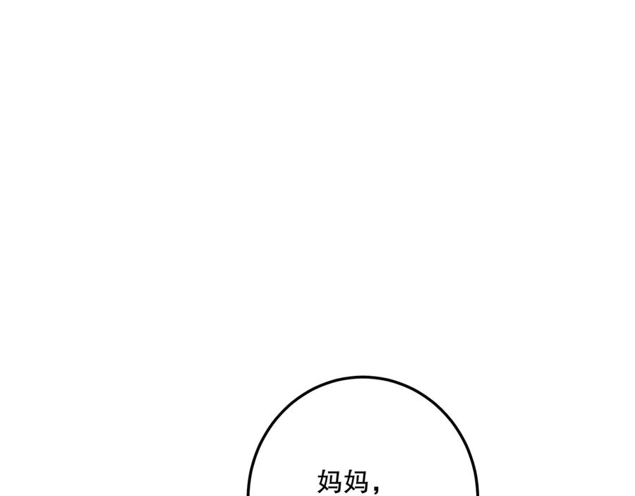 六岁开始成为女王 - 修罗场 - 第139张图