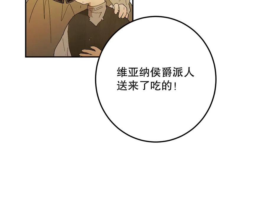 六岁开始成为女王 - 修罗场 - 第142张图