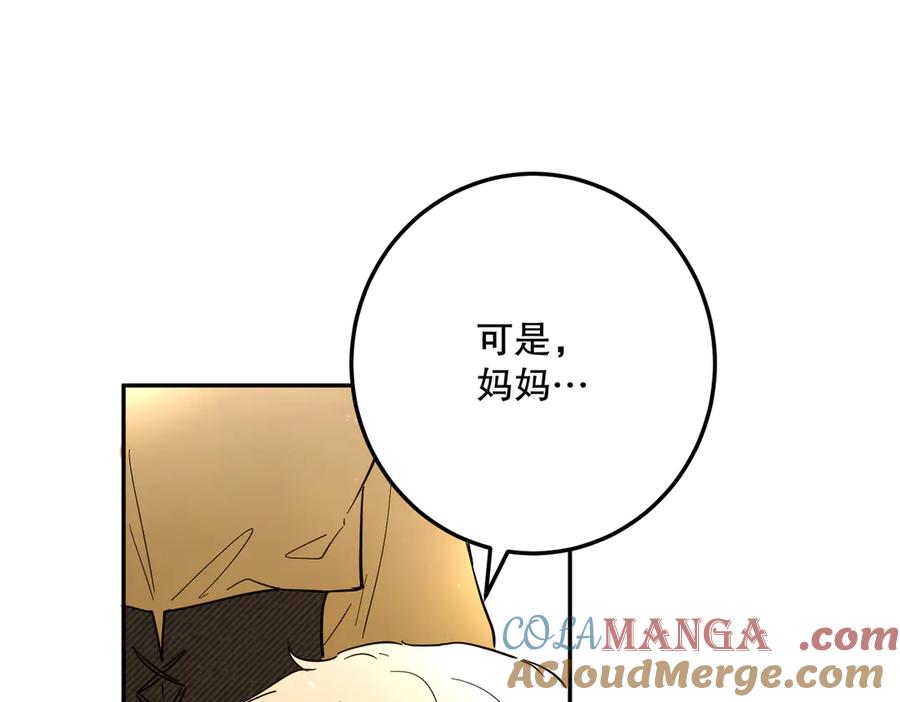 六岁开始成为女王 - 修罗场 - 第145张图