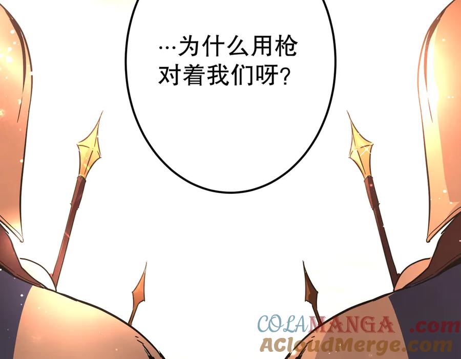 六岁开始成为女王 - 修罗场 - 第149张图