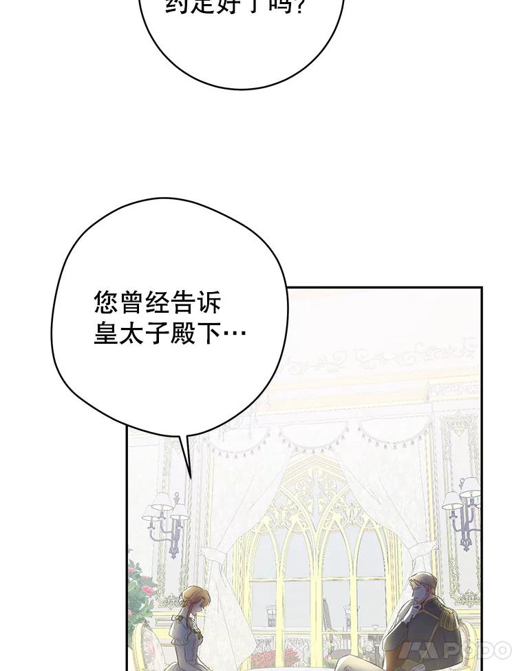 只需轻握我的手 14.信任 第57页