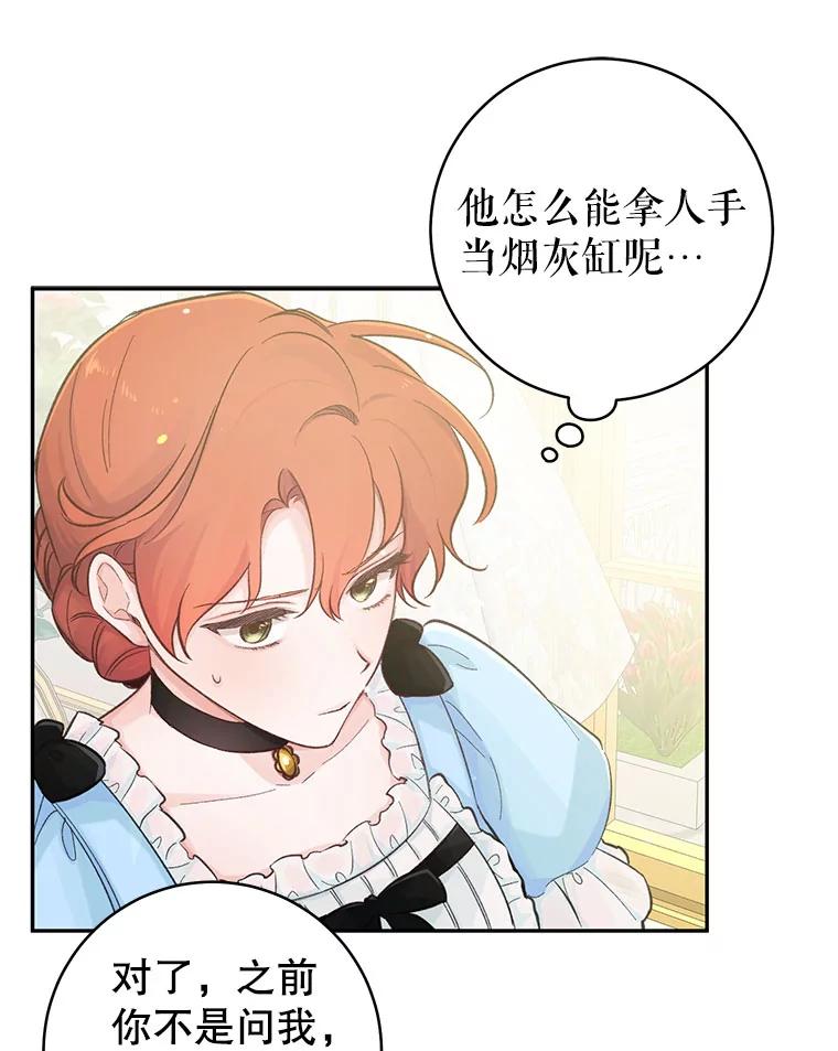 只需轻握我的手 14.信任 第66页