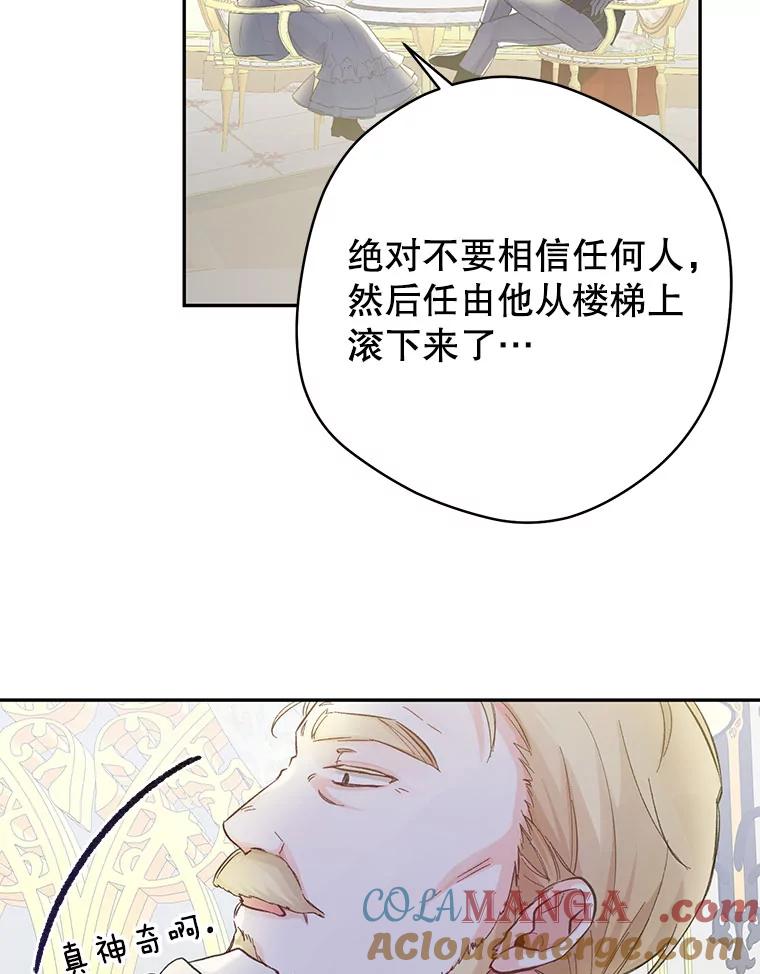 只需轻握我的手 14.信任 第58页