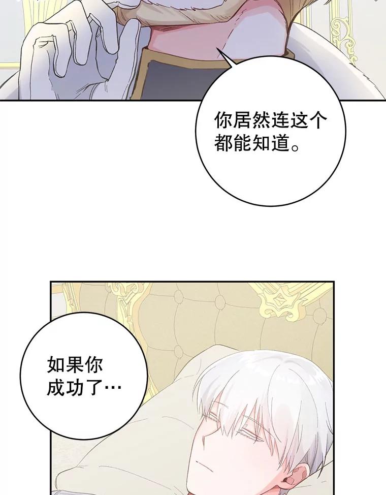只需轻握我的手 14.信任 第59页