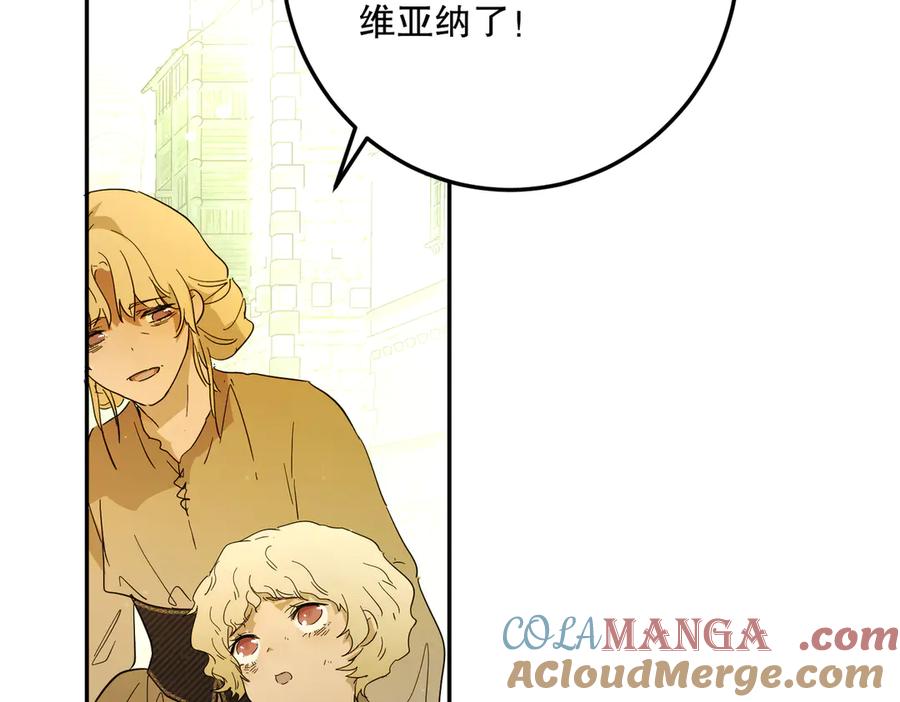 六岁开始成为女王 - 修罗场 - 第141张图