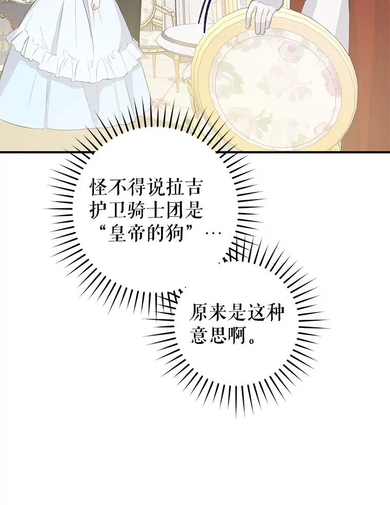 只需轻握我的手 14.信任 第65页