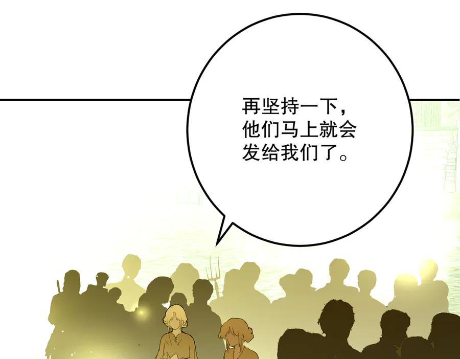 六岁开始成为女王 - 修罗场 - 第143张图