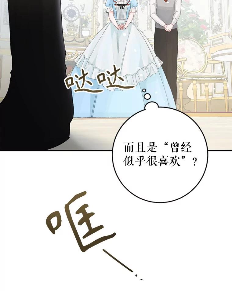 只需轻握我的手 14.信任 第69页