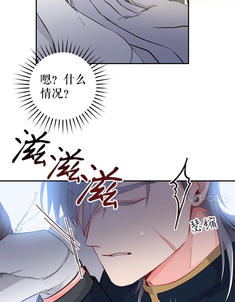 只需轻握我的手 14.信任 第63页