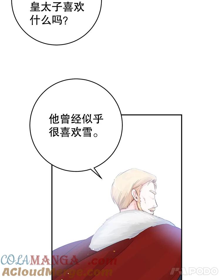 只需轻握我的手 14.信任 第67页