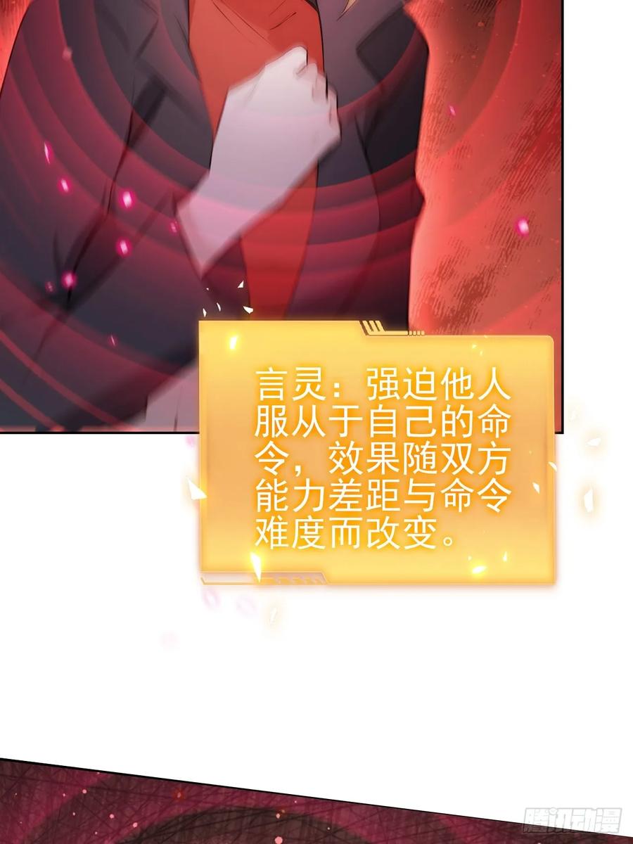 《诡异游戏：我靠亿万功德氪通关》第155话 我才是天灾 第14页
