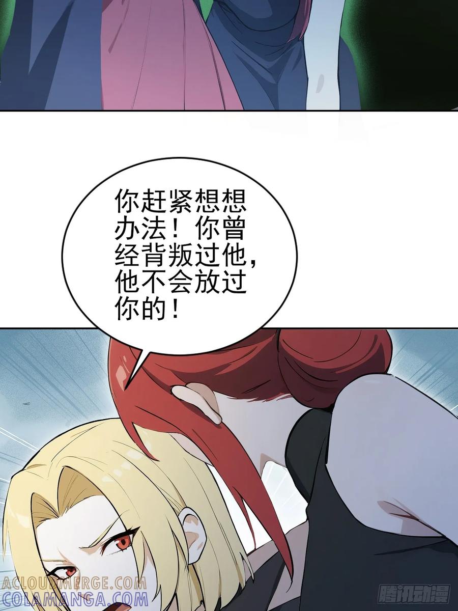 《诡异游戏：我靠亿万功德氪通关》第155话 我才是天灾 第25页
