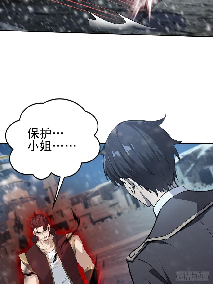 《诡异游戏：我靠亿万功德氪通关》第155话 我才是天灾 第29页