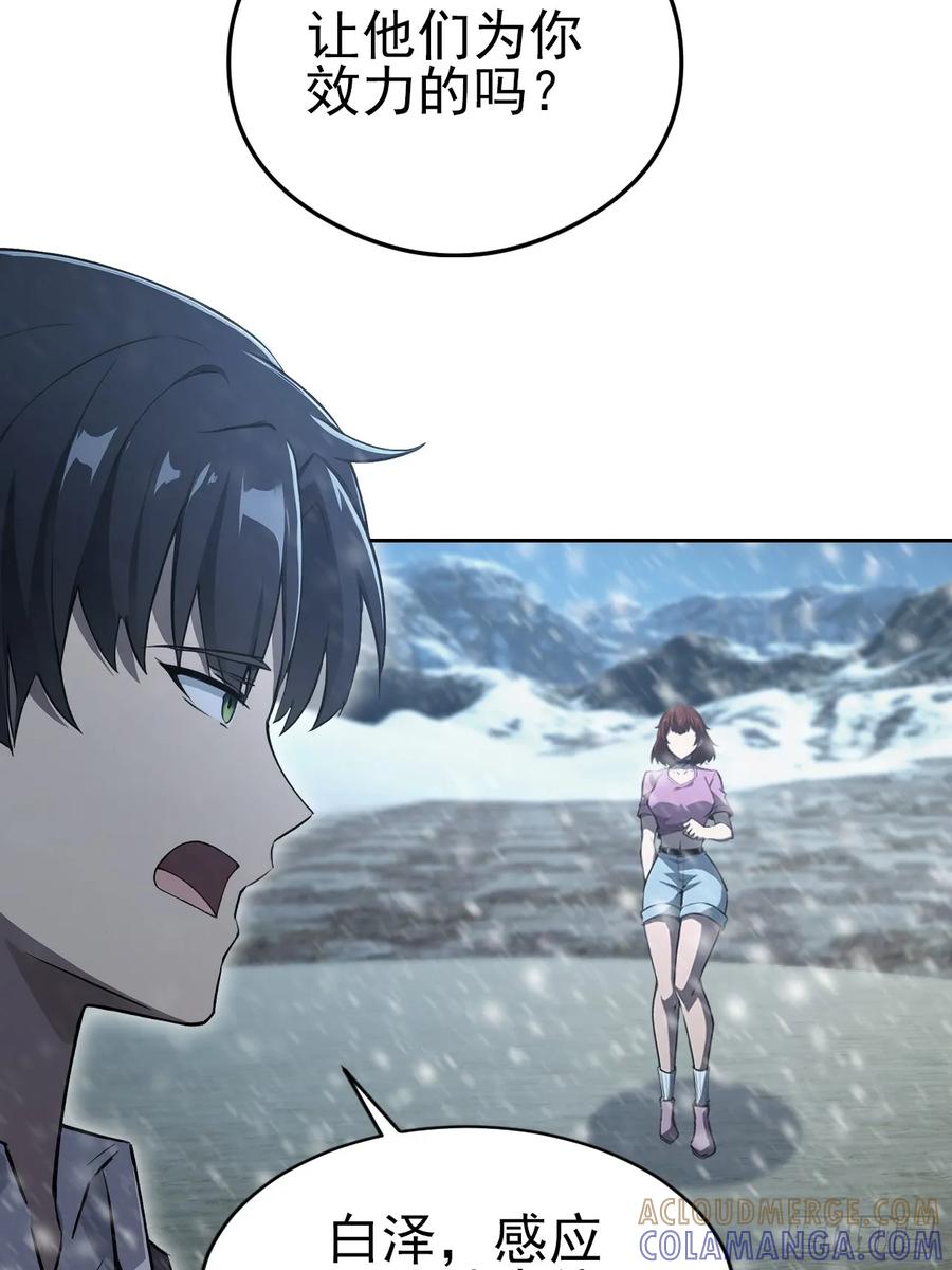 《诡异游戏：我靠亿万功德氪通关》第155话 我才是天灾 第22页