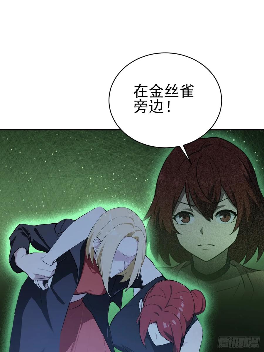 《诡异游戏：我靠亿万功德氪通关》第155话 我才是天灾 第24页