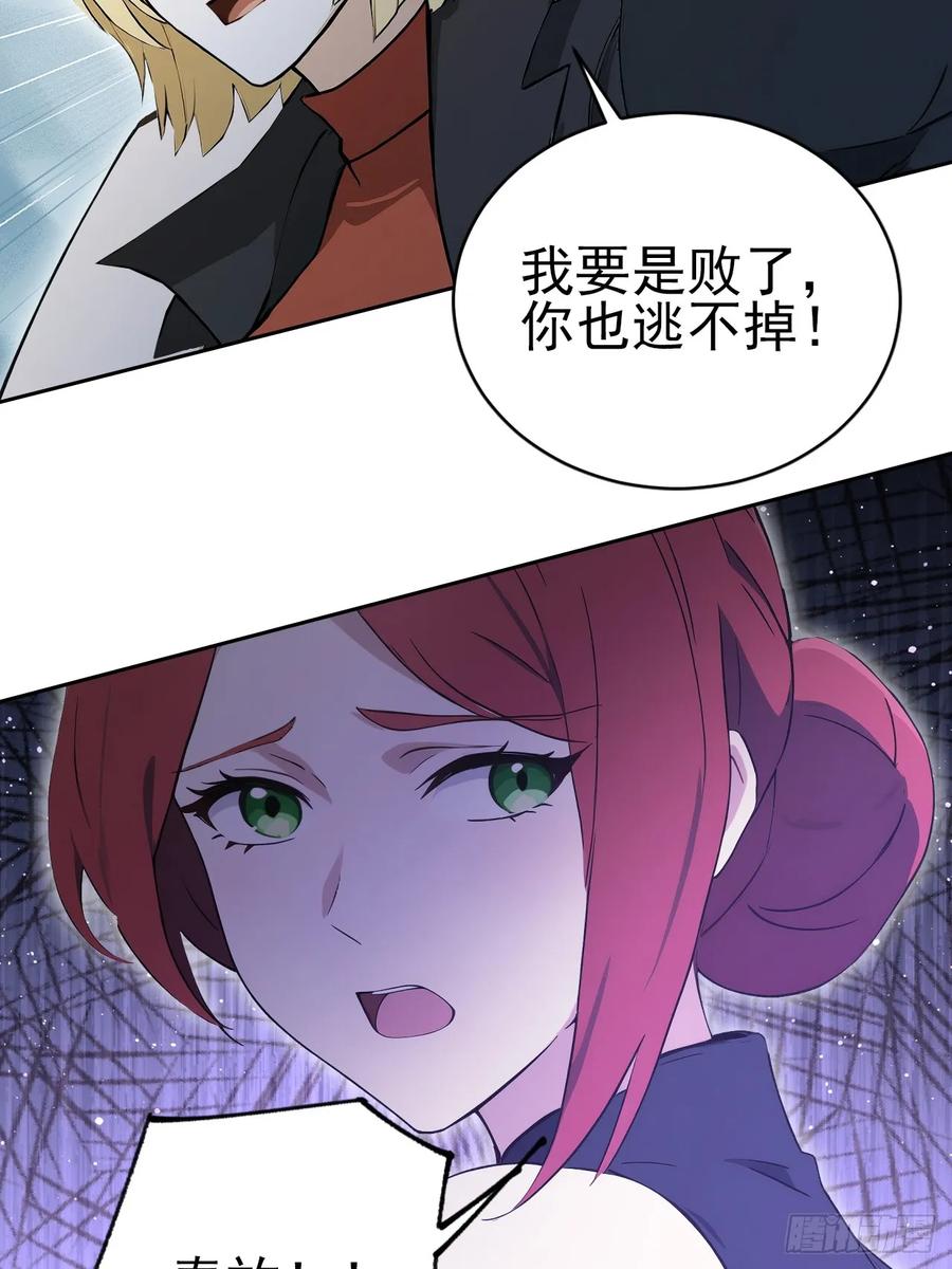 《诡异游戏：我靠亿万功德氪通关》第155话 我才是天灾 第26页