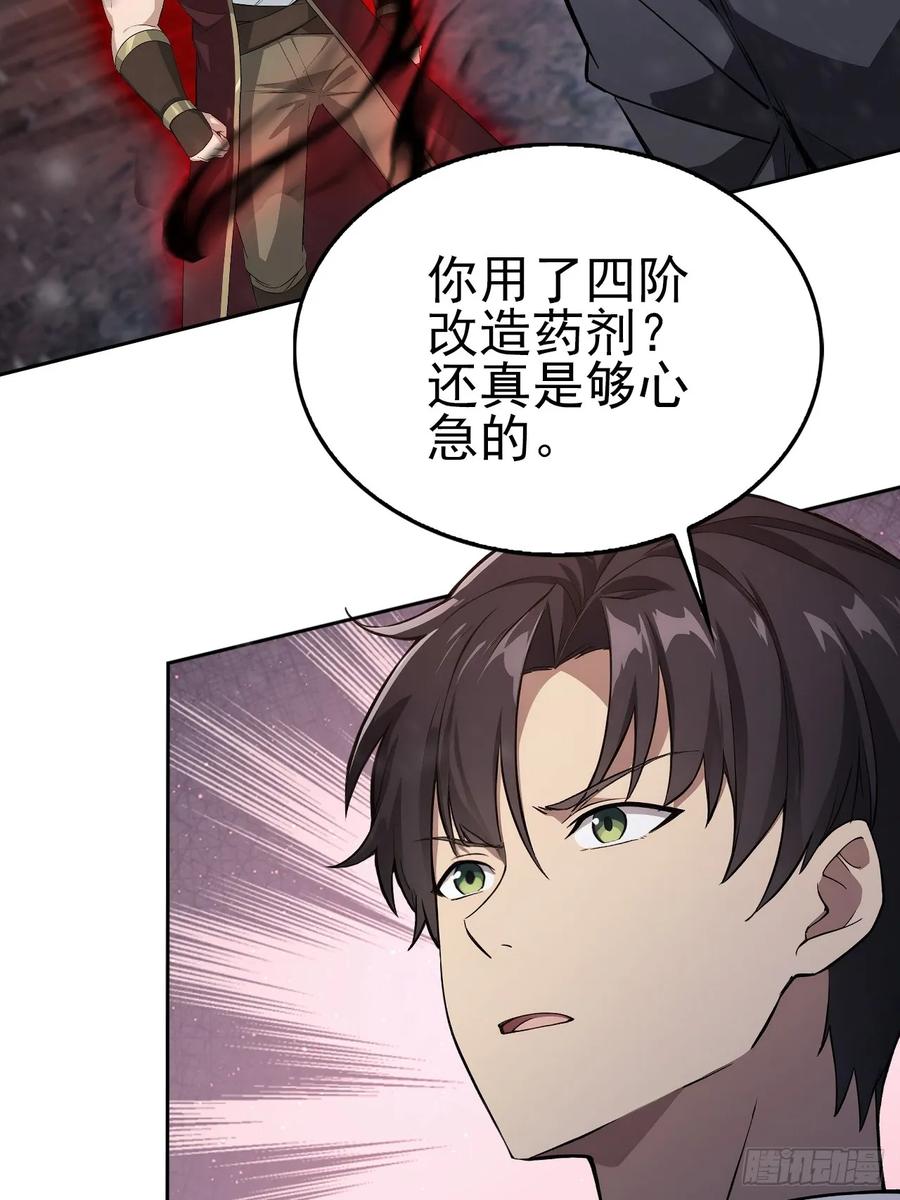 《诡异游戏：我靠亿万功德氪通关》第155话 我才是天灾 第30页