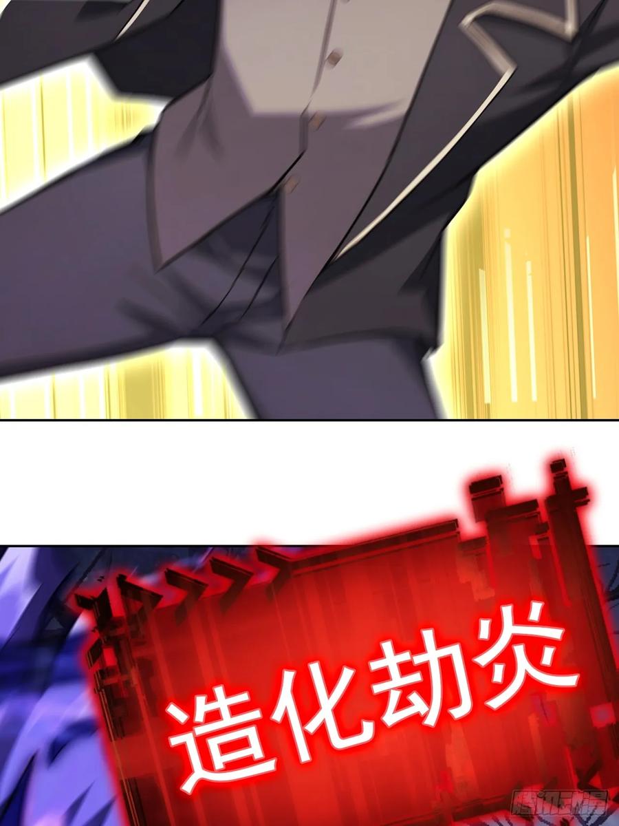 《诡异游戏：我靠亿万功德氪通关》第163话 黑暗森林 第44页