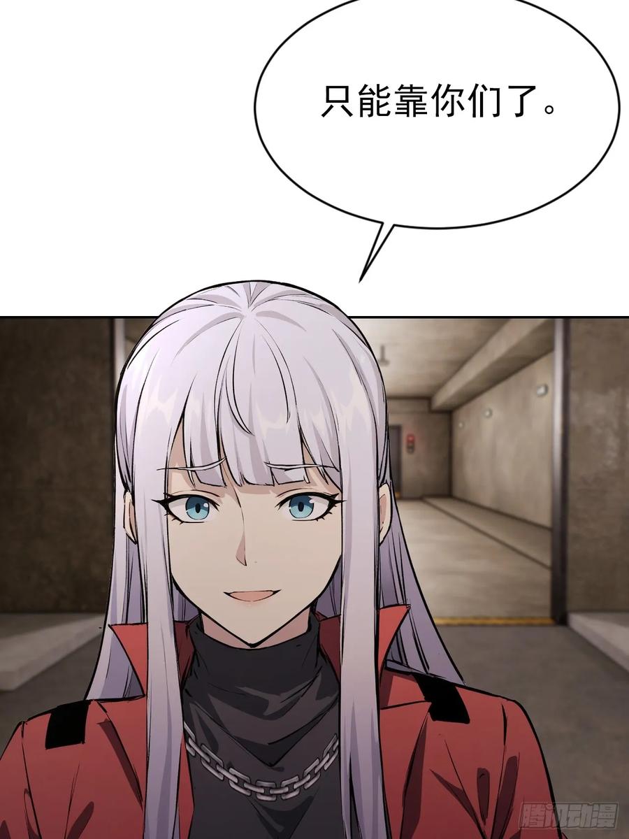 《诡异游戏：我靠亿万功德氪通关》第163话 黑暗森林 第11页