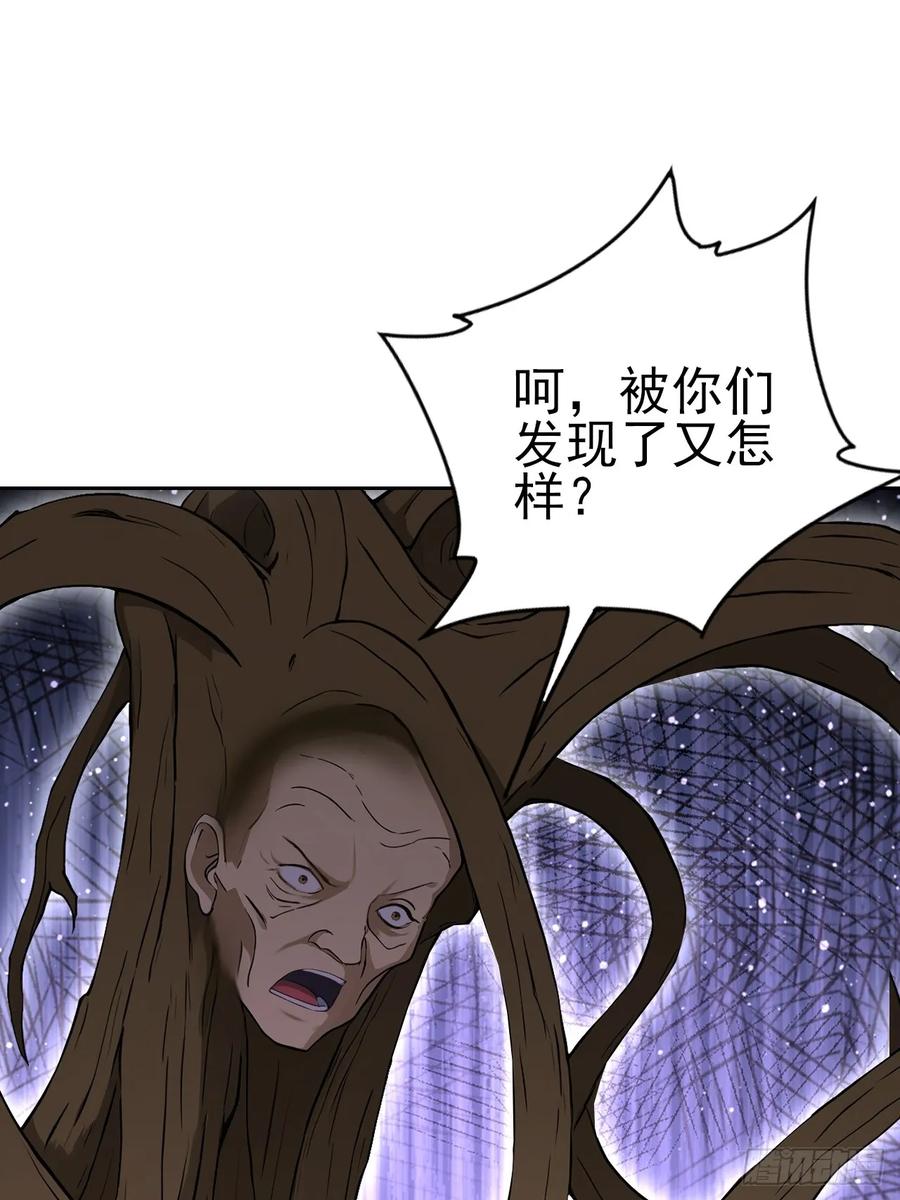 《诡异游戏：我靠亿万功德氪通关》第163话 黑暗森林 第39页