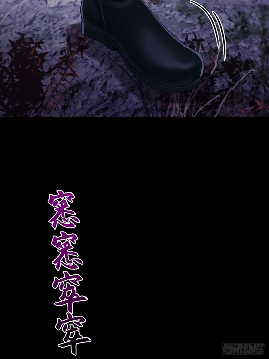 《诡异游戏：我靠亿万功德氪通关》第163话 黑暗森林 第15页