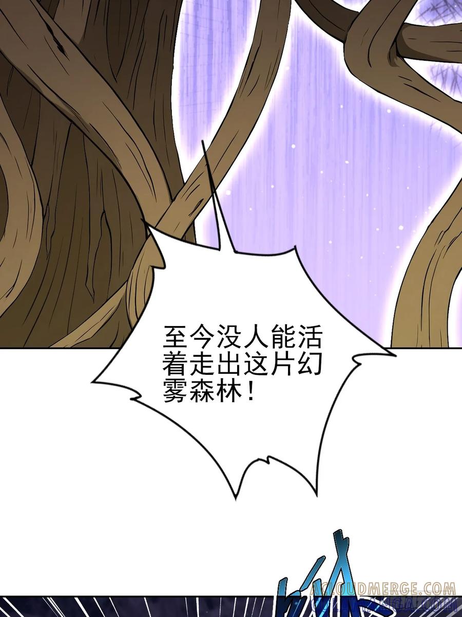 《诡异游戏：我靠亿万功德氪通关》第163话 黑暗森林 第40页