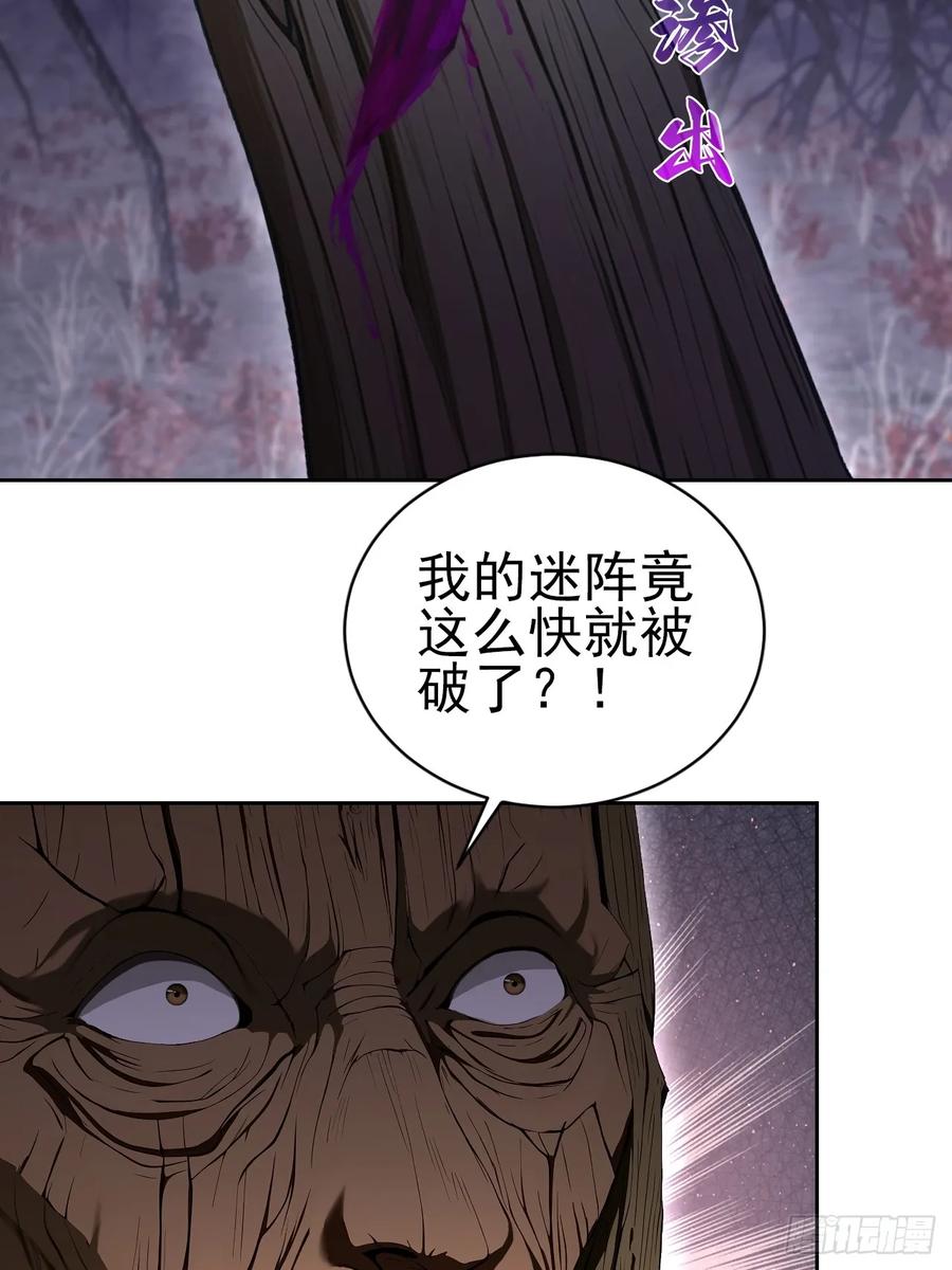 《诡异游戏：我靠亿万功德氪通关》第163话 黑暗森林 第32页