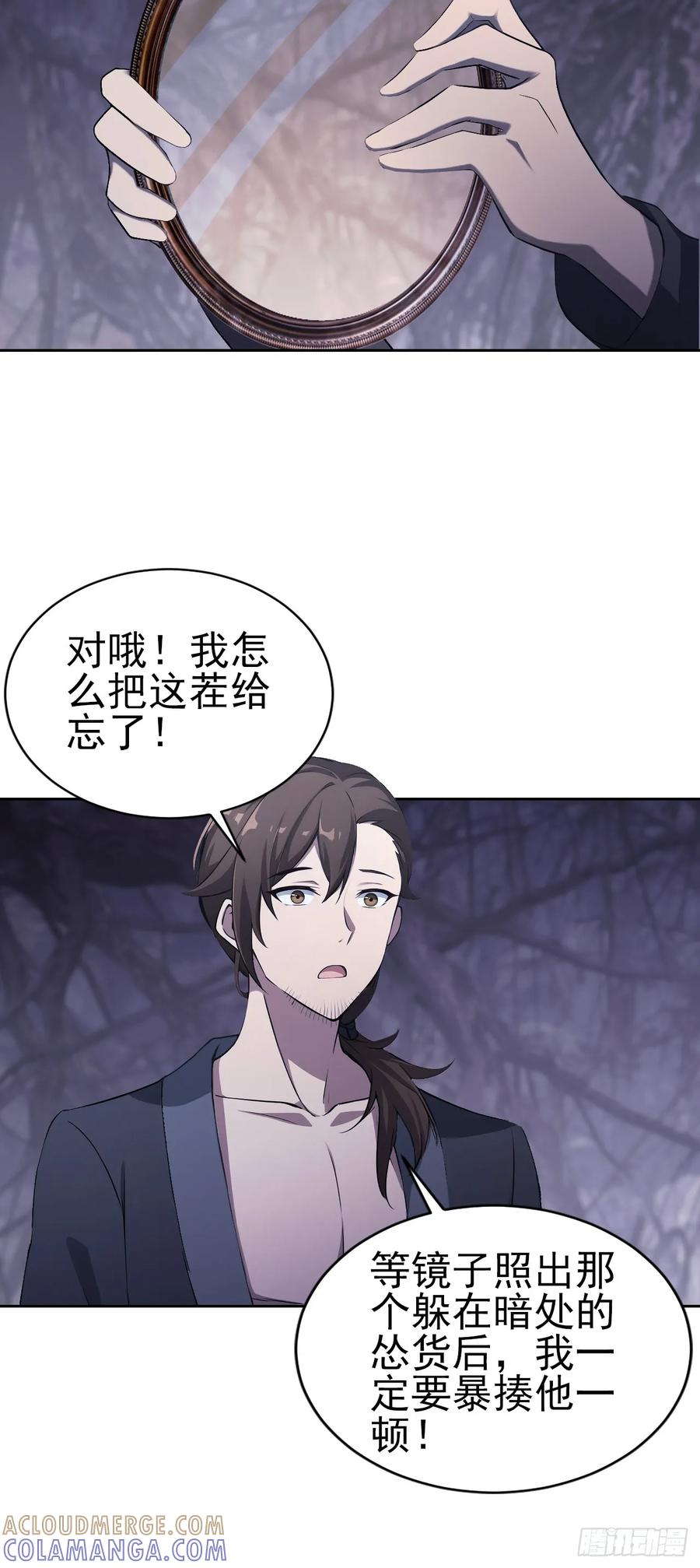 《诡异游戏：我靠亿万功德氪通关》第163话 黑暗森林 第37页