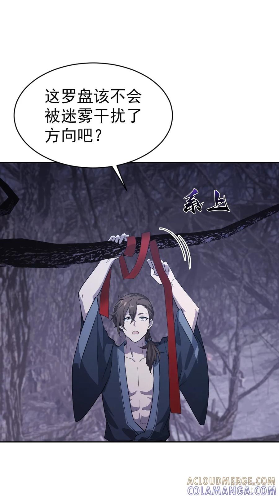 《诡异游戏：我靠亿万功德氪通关》第163话 黑暗森林 第19页