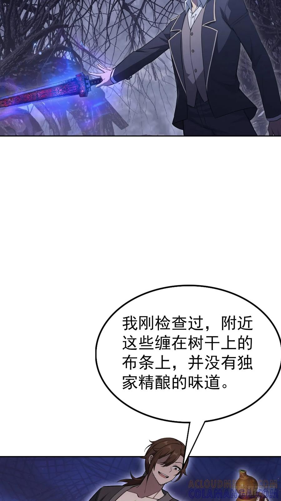 《诡异游戏：我靠亿万功德氪通关》第163话 黑暗森林 第25页