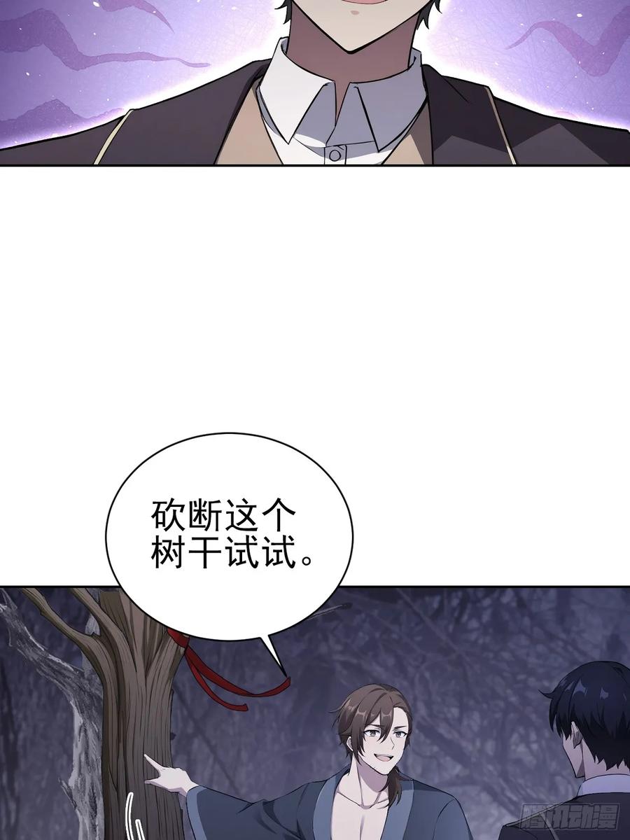《诡异游戏：我靠亿万功德氪通关》第163话 黑暗森林 第29页