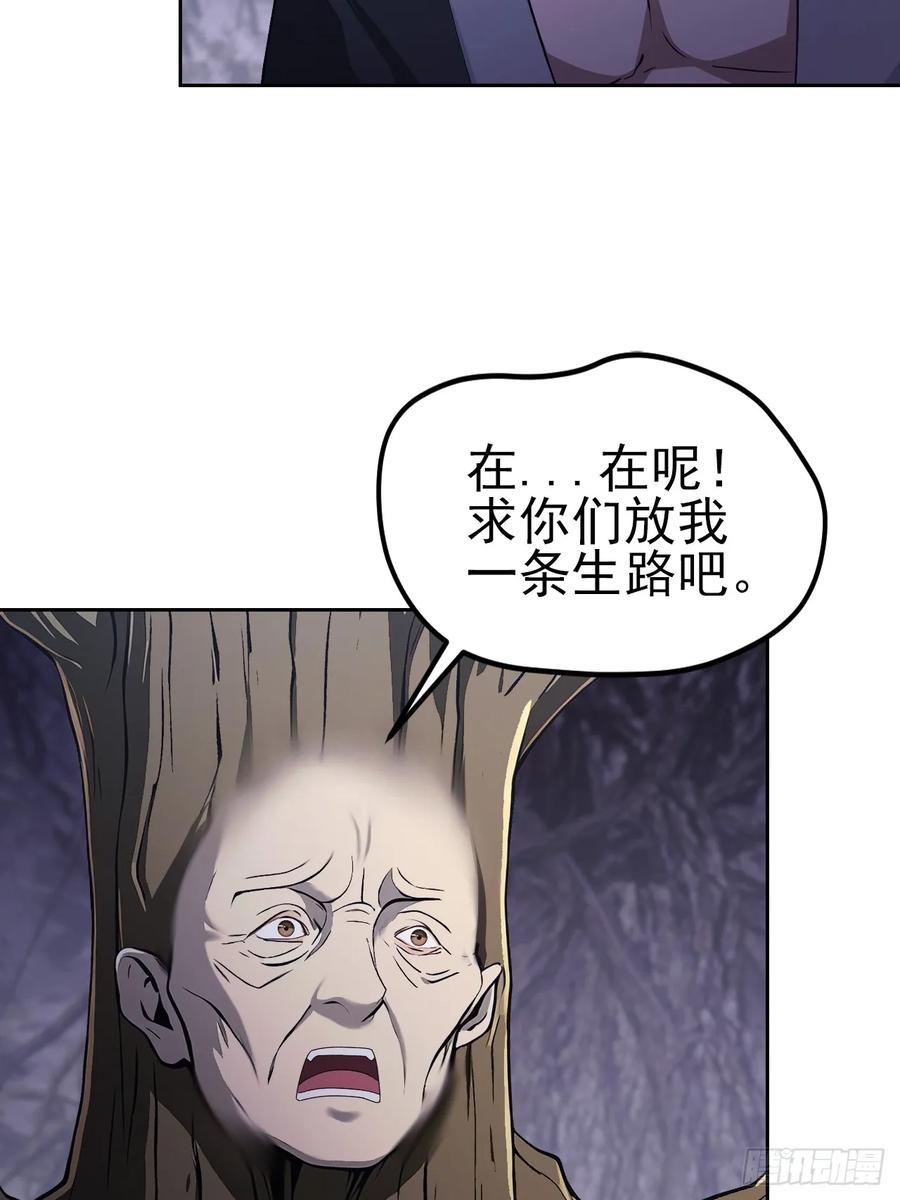《诡异游戏：我靠亿万功德氪通关》第163话 黑暗森林 第53页