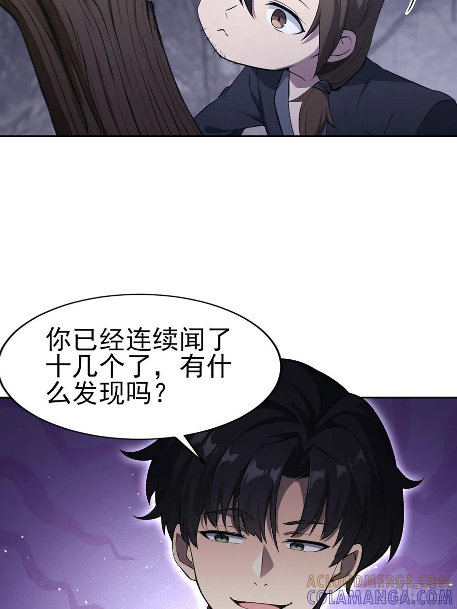 《诡异游戏：我靠亿万功德氪通关》第163话 黑暗森林 第28页