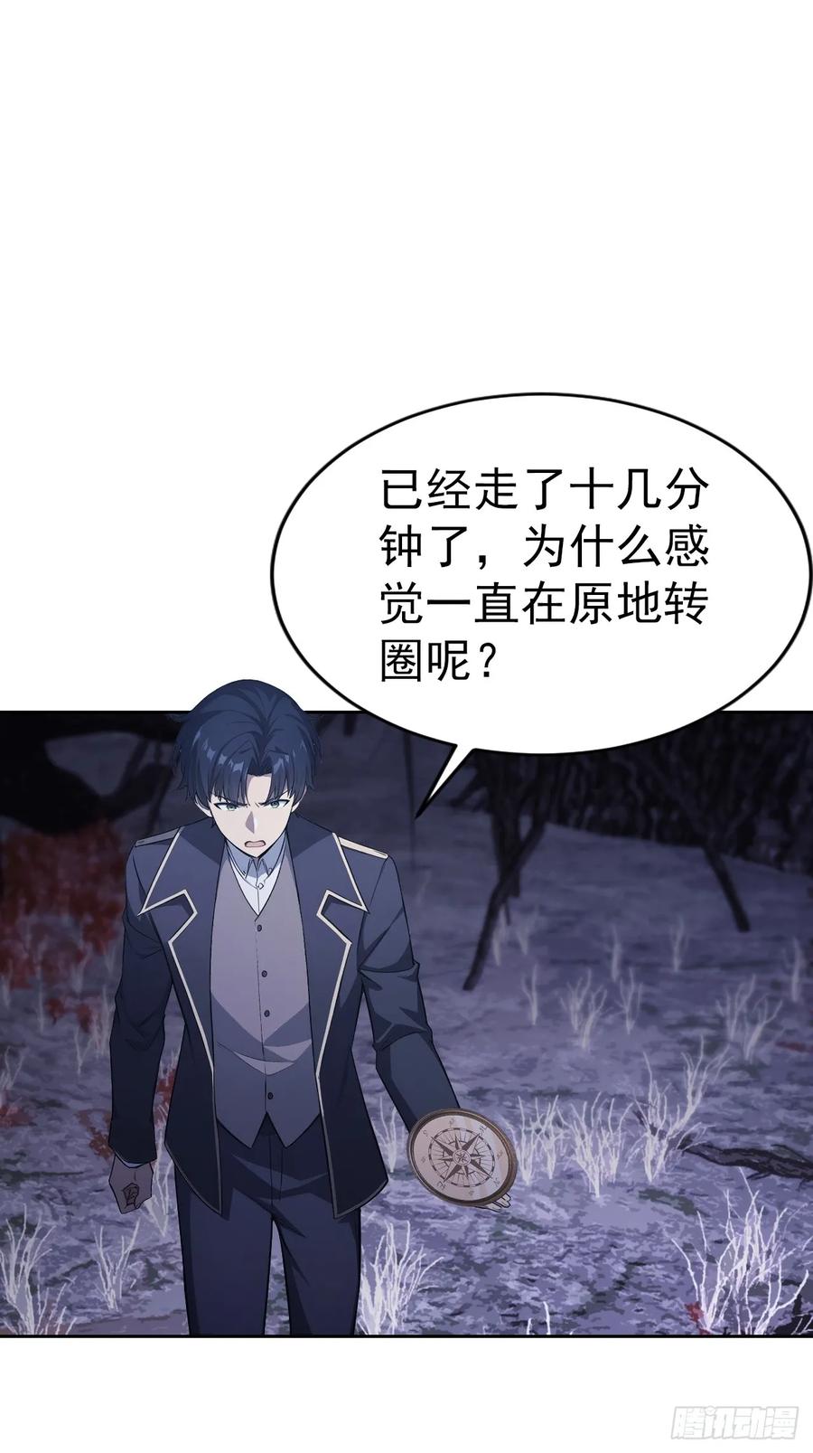 《诡异游戏：我靠亿万功德氪通关》第163话 黑暗森林 第18页