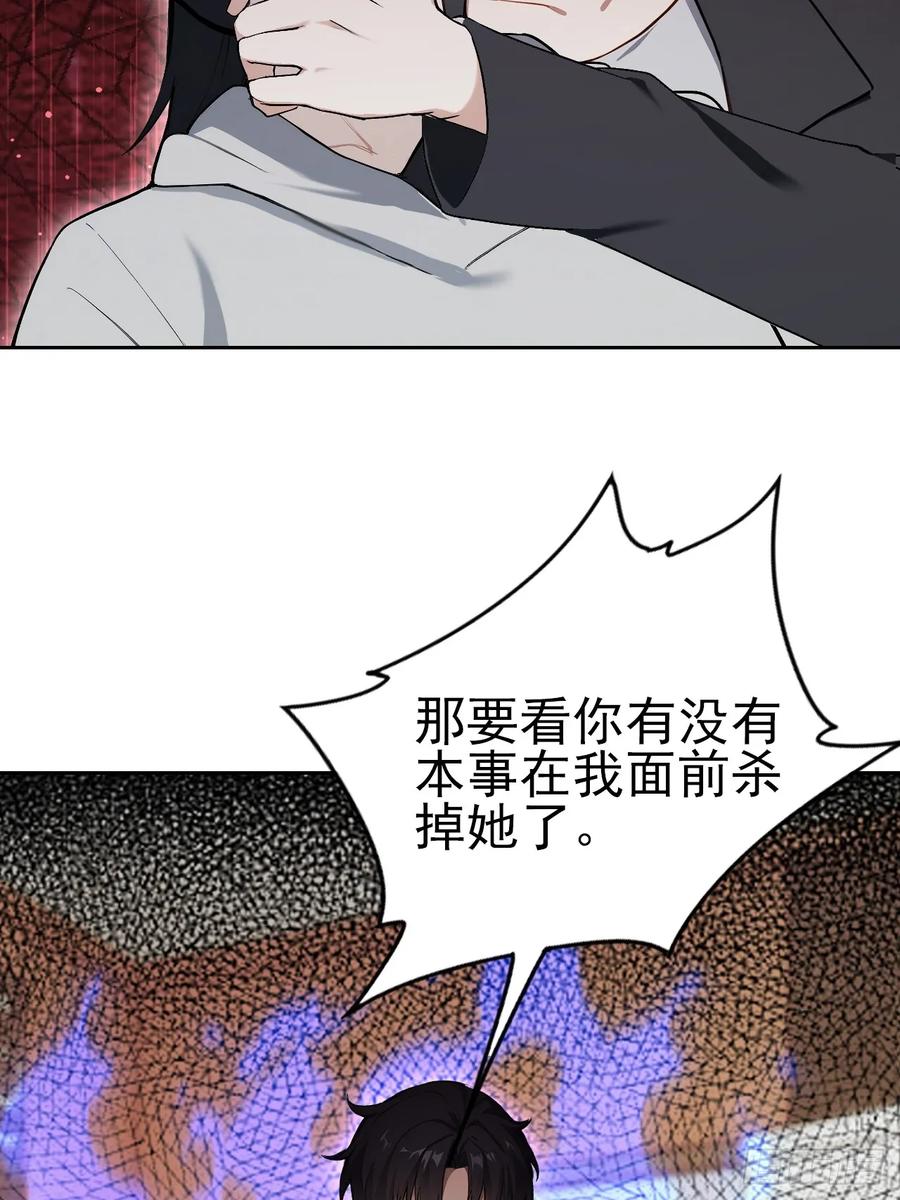 《诡异游戏：我靠亿万功德氪通关》第165话 激战 第30页