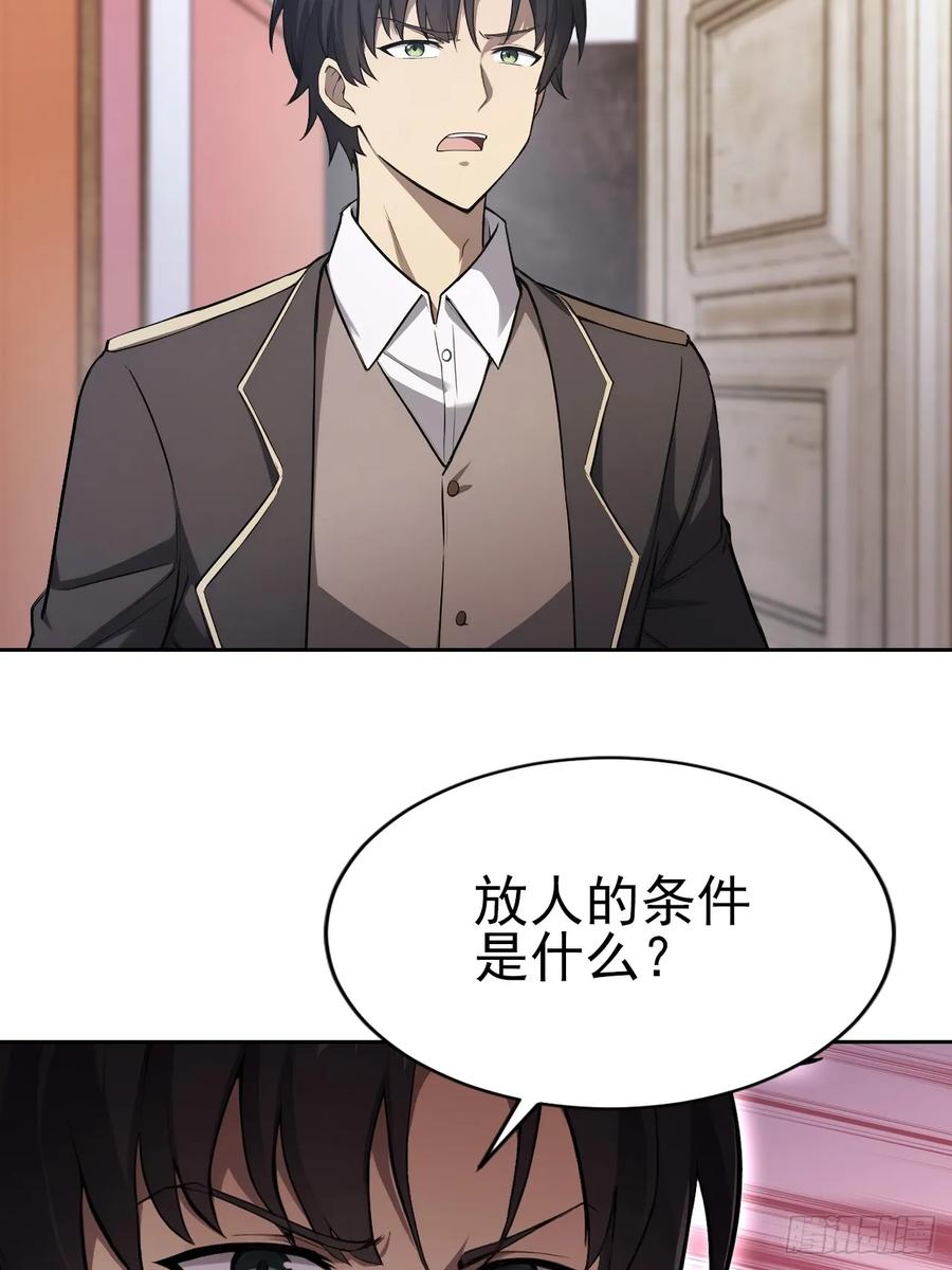 《诡异游戏：我靠亿万功德氪通关》第165话 激战 第24页