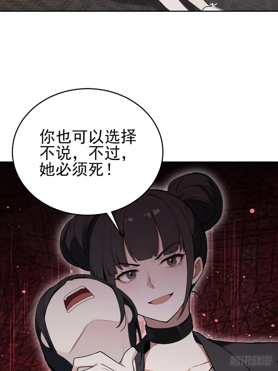 《诡异游戏：我靠亿万功德氪通关》第165话 激战 第29页