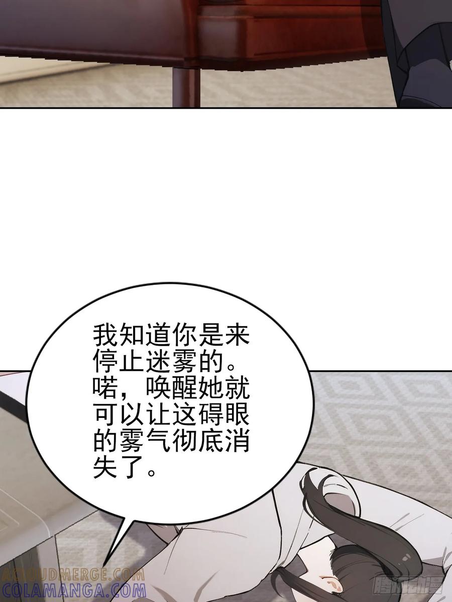 《诡异游戏：我靠亿万功德氪通关》第165话 激战 第22页