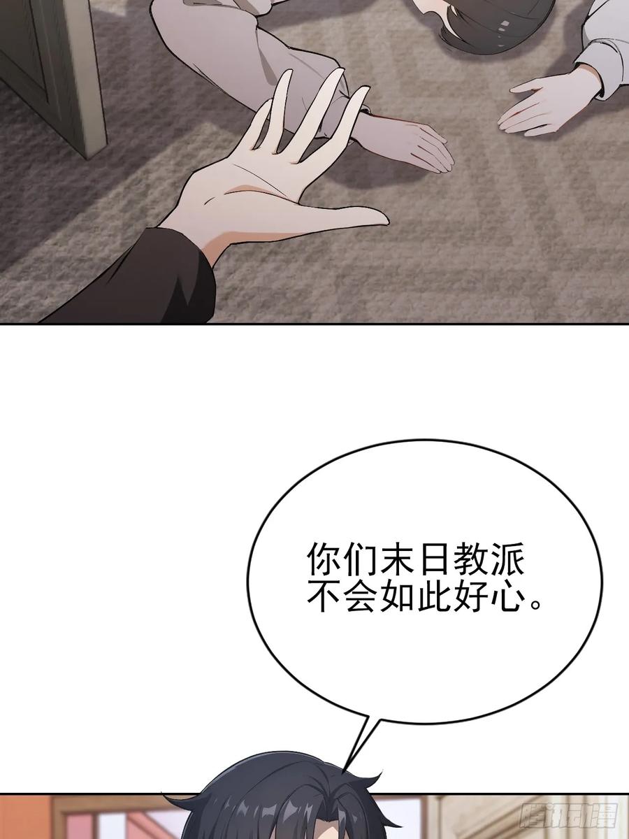 《诡异游戏：我靠亿万功德氪通关》第165话 激战 第23页