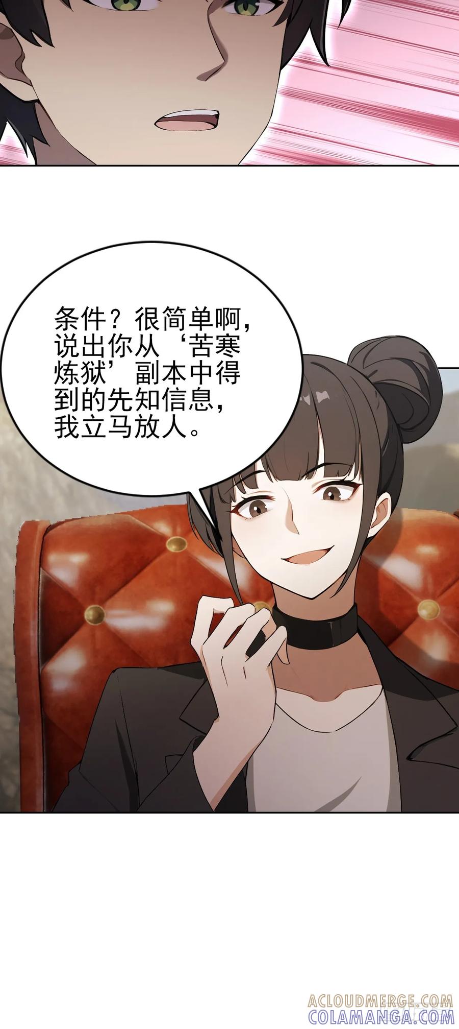 《诡异游戏：我靠亿万功德氪通关》第165话 激战 第25页