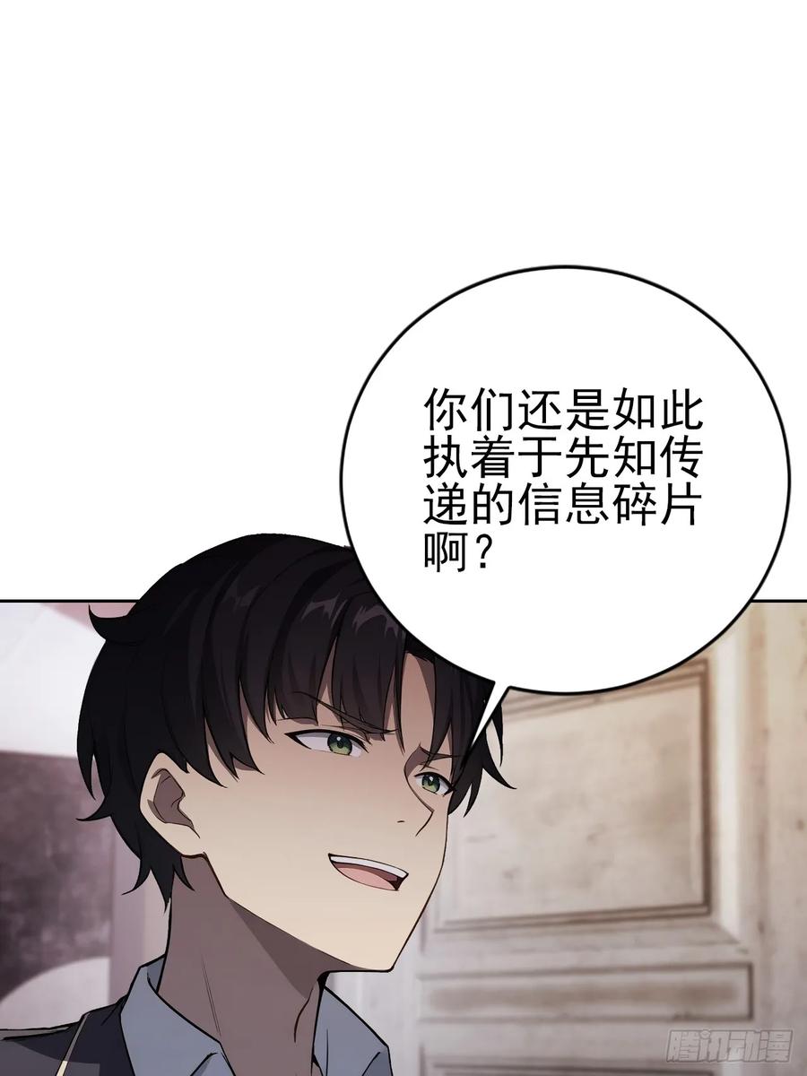 《诡异游戏：我靠亿万功德氪通关》第165话 激战 第26页