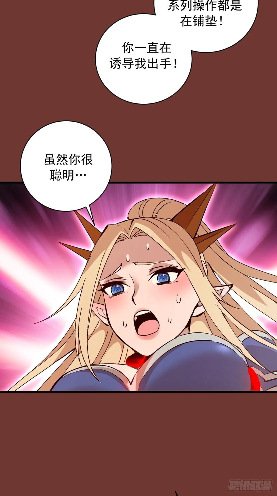 《我靠后宫征服世界》第29话：训马 第39页