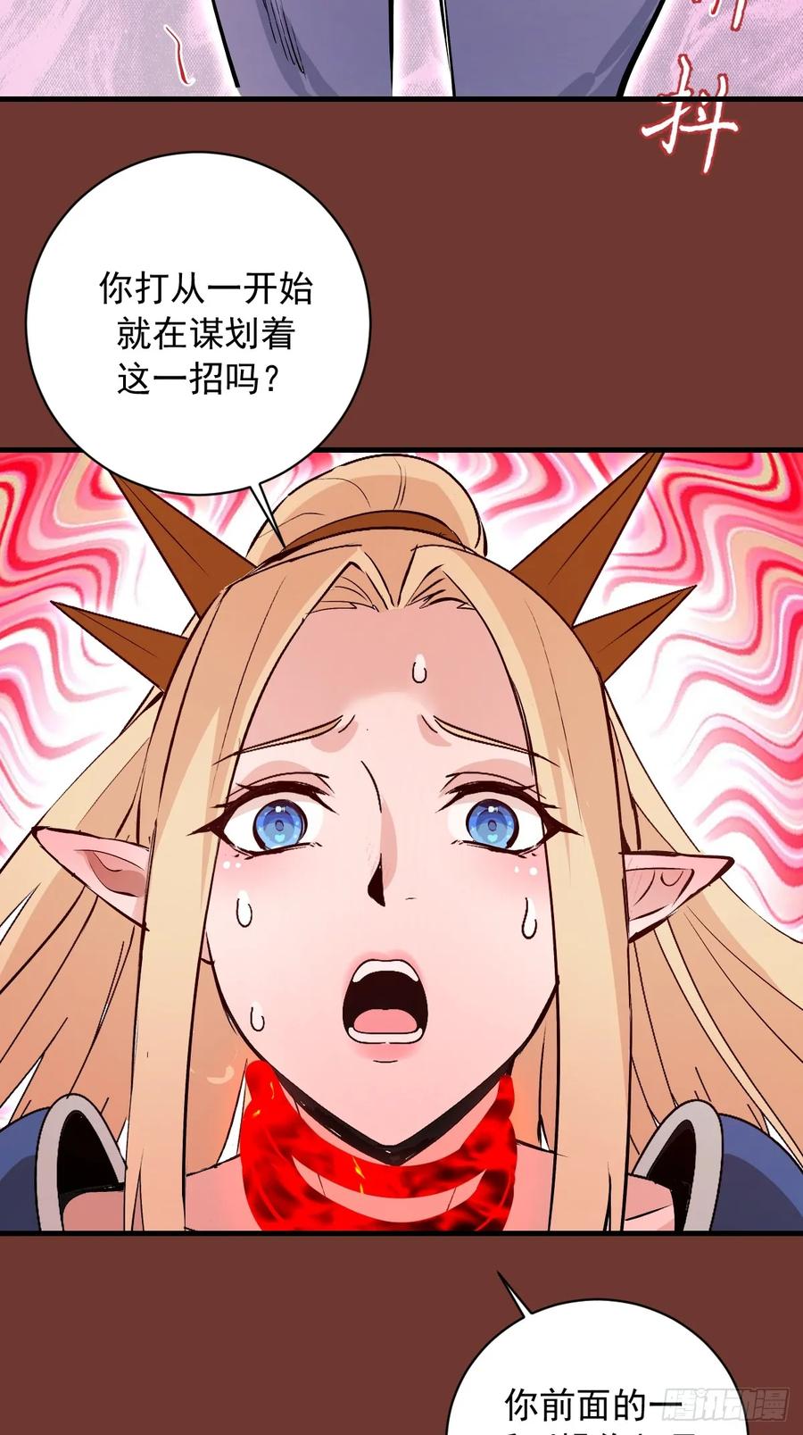 《我靠后宫征服世界》第29话：训马 第38页