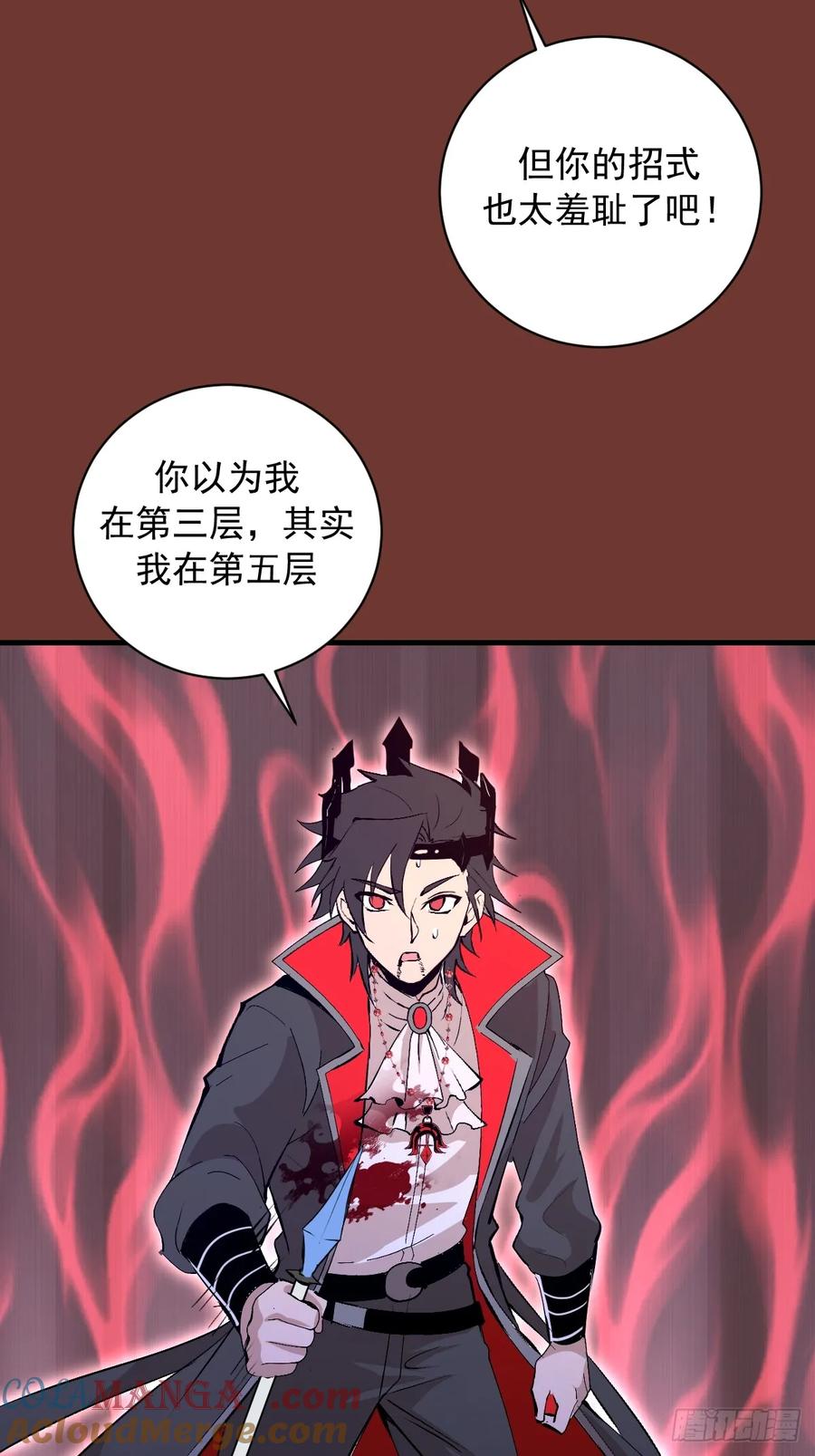 《我靠后宫征服世界》第29话：训马 第40页