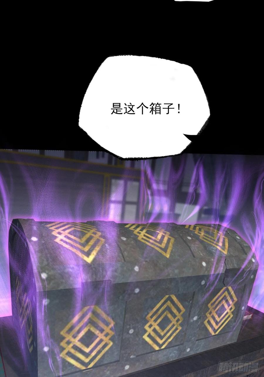 《诡浊仙道》第五十一章 【诡草人】 第21页