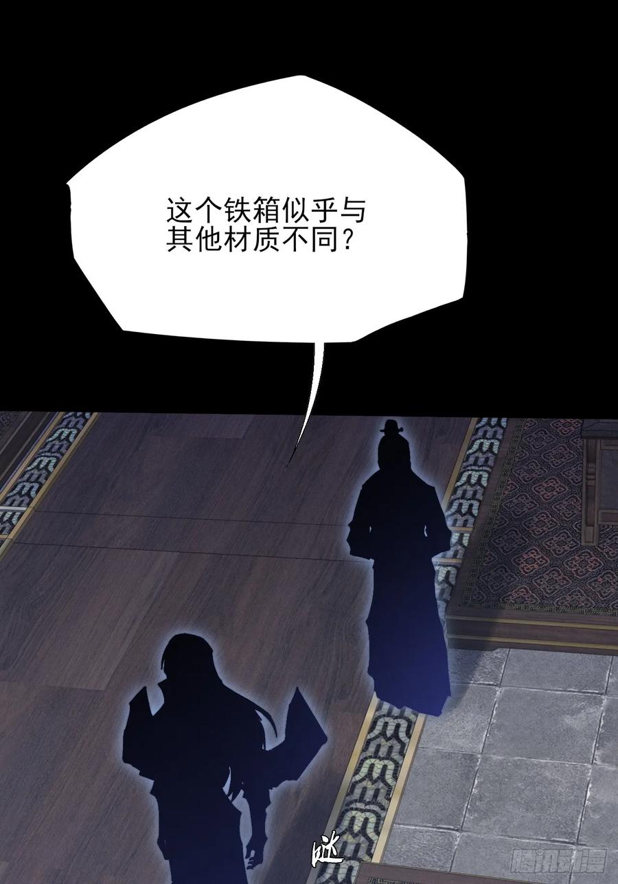 《诡浊仙道》第五十一章 【诡草人】 第18页