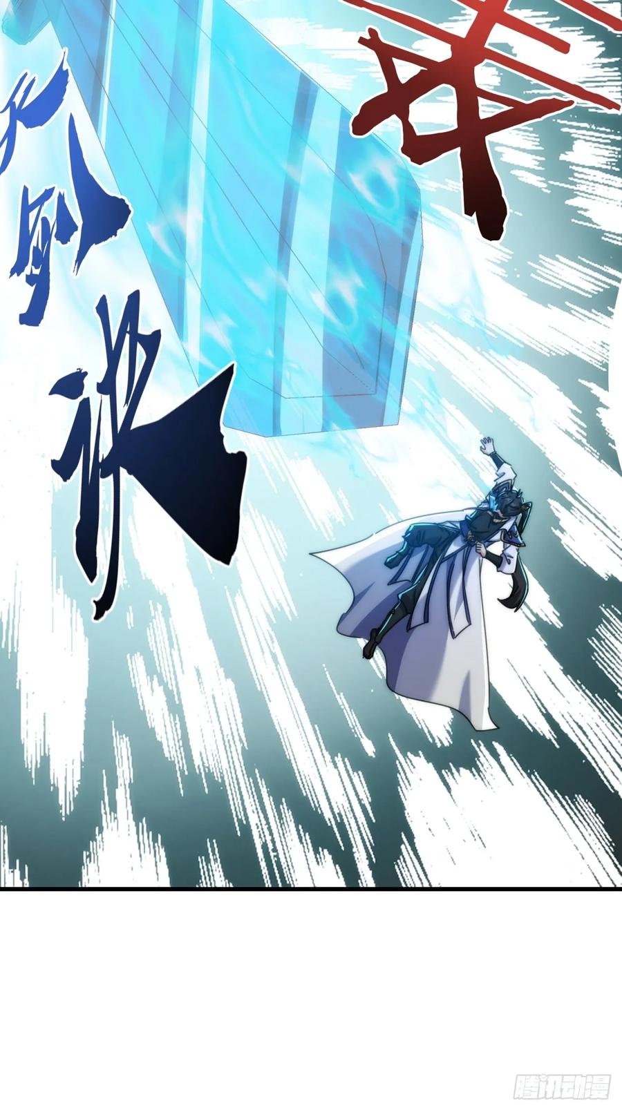请公子斩妖 183话 战下去 第18页
